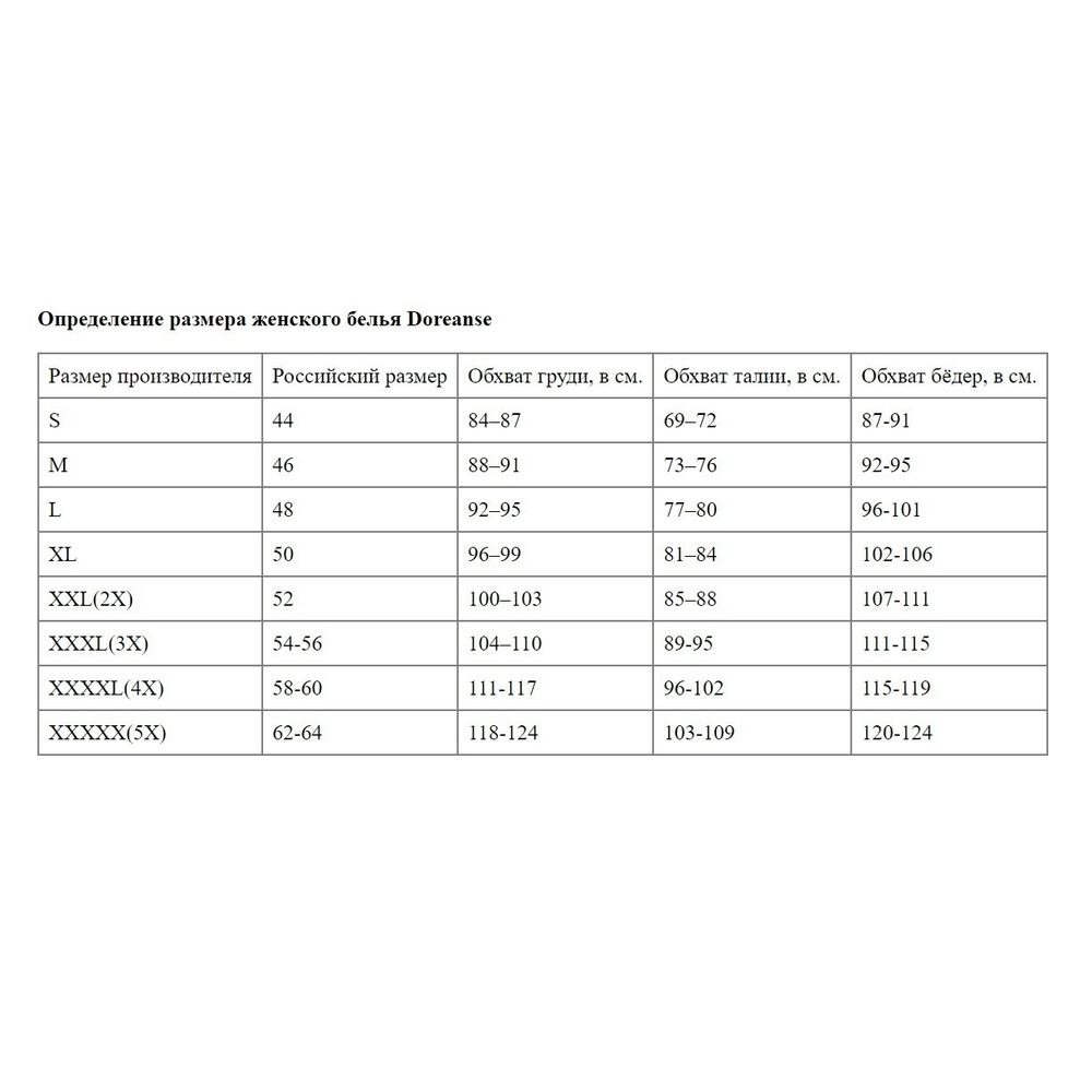 Трусики-стринги Doreanse Essentials (Размер: XXL) (Цвет: бежевый)
