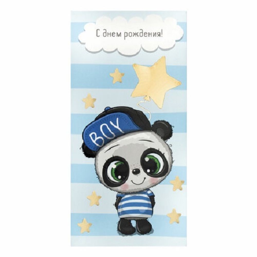Конверт д/денег С днём рождения Панда, голубой, Золотая сказка, фольга