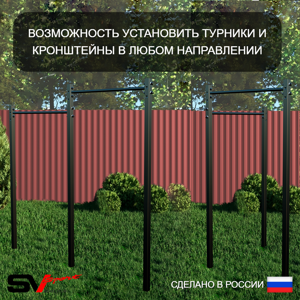 Уличный турник Sv Sport УТ-2.1 (Кронш бокс)