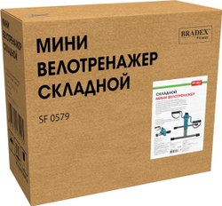 Мини велотренажер, складной синий Bradex