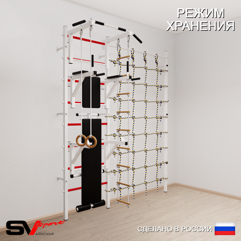 Шведская стенка Sv Sport усиленная 6980 (Турник стандарт/Брусья/Стойка/Скамья/Кольца/Лестница/Канатный лаз)