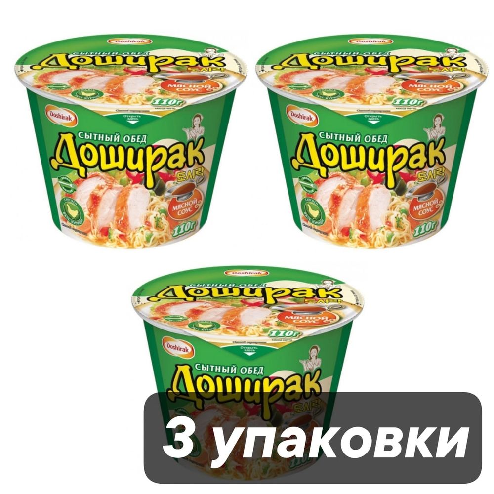 Доширак Сытный обед Лапша со вкусом курицы 110 г, 3 шт