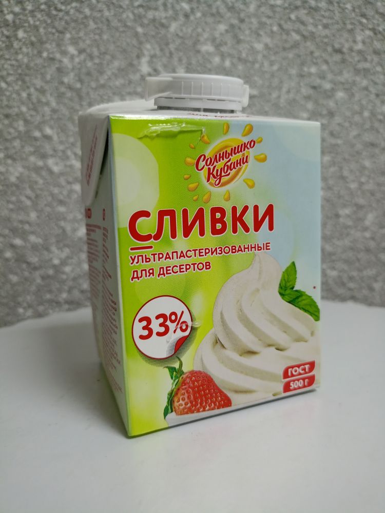 Сливки для десертов &quot;Солнышко кубани&quot;, 33% 500 гр