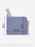 Подлокотник правый для кресла-кровати Миник, 1 шт (под правую руку)