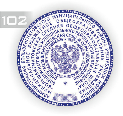 Печать по ГОСТ на автоматической оснастке Colop R45 с крышкой Д45 мм