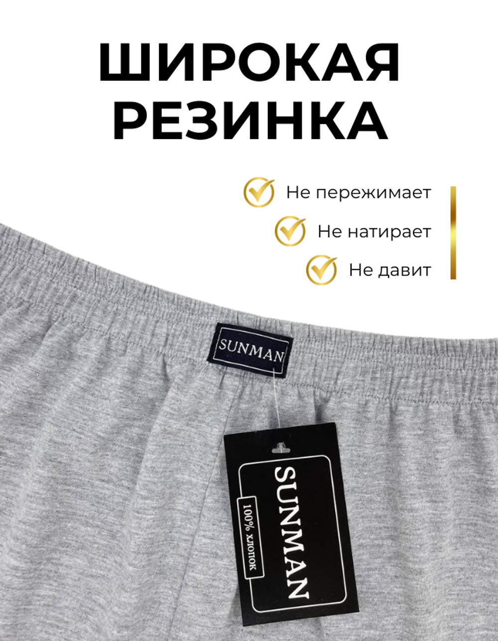 Боксеры Мужские "Sunman"