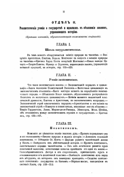 Право и государство в их обоюдных отношениях | Хлебников Николай Иванович