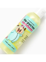 Гель для душа «Негрустин», 150 мл, аромат дыни, BEAUTY FOX
