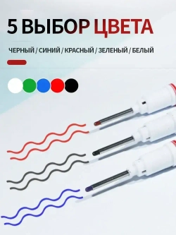 Маркер строительный тонкий разметочный с длинным наконечником 5 шт (черный, красный, зеленый, синий, белый) Маркеры строительные, набор для разметки по металлу дереву стеклу ткани