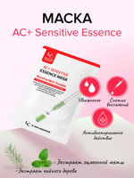 Тканевая маска W.Skin Laboratory AC+ Sensitive Essence Mask
