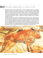 Шедевры мирового искусства. 1001 иллюстрация