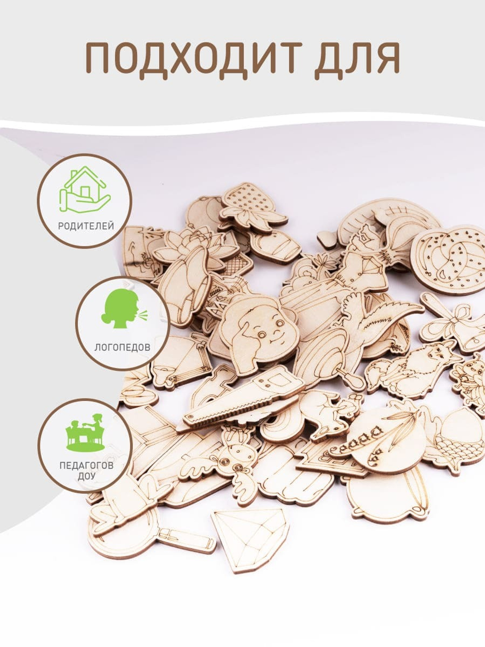 Пособие для логопеда