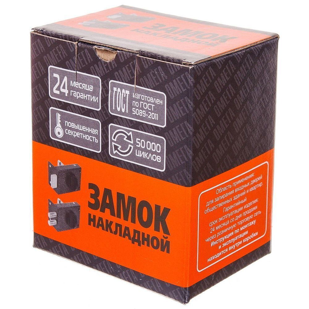 Замок накладной дверной, Омега, 3Н1, 00-00000621, медь