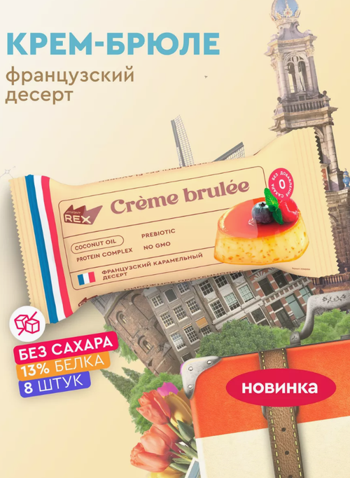 Пирожные протеиновые ВОКРУГ СВЕТА