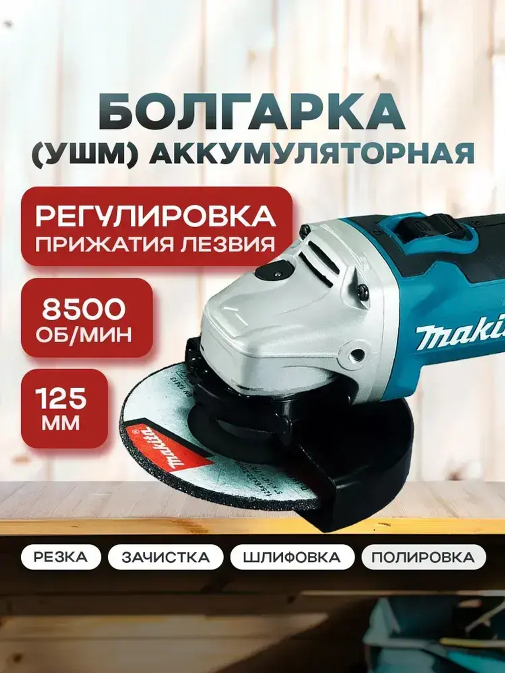 Набор аккумуляторного инструмента 6в1