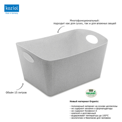 Контейнер для хранения boxxx, organic, 15 л, серый
