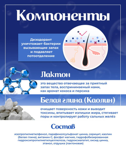Дезодорант Rohto Deoco Medicated