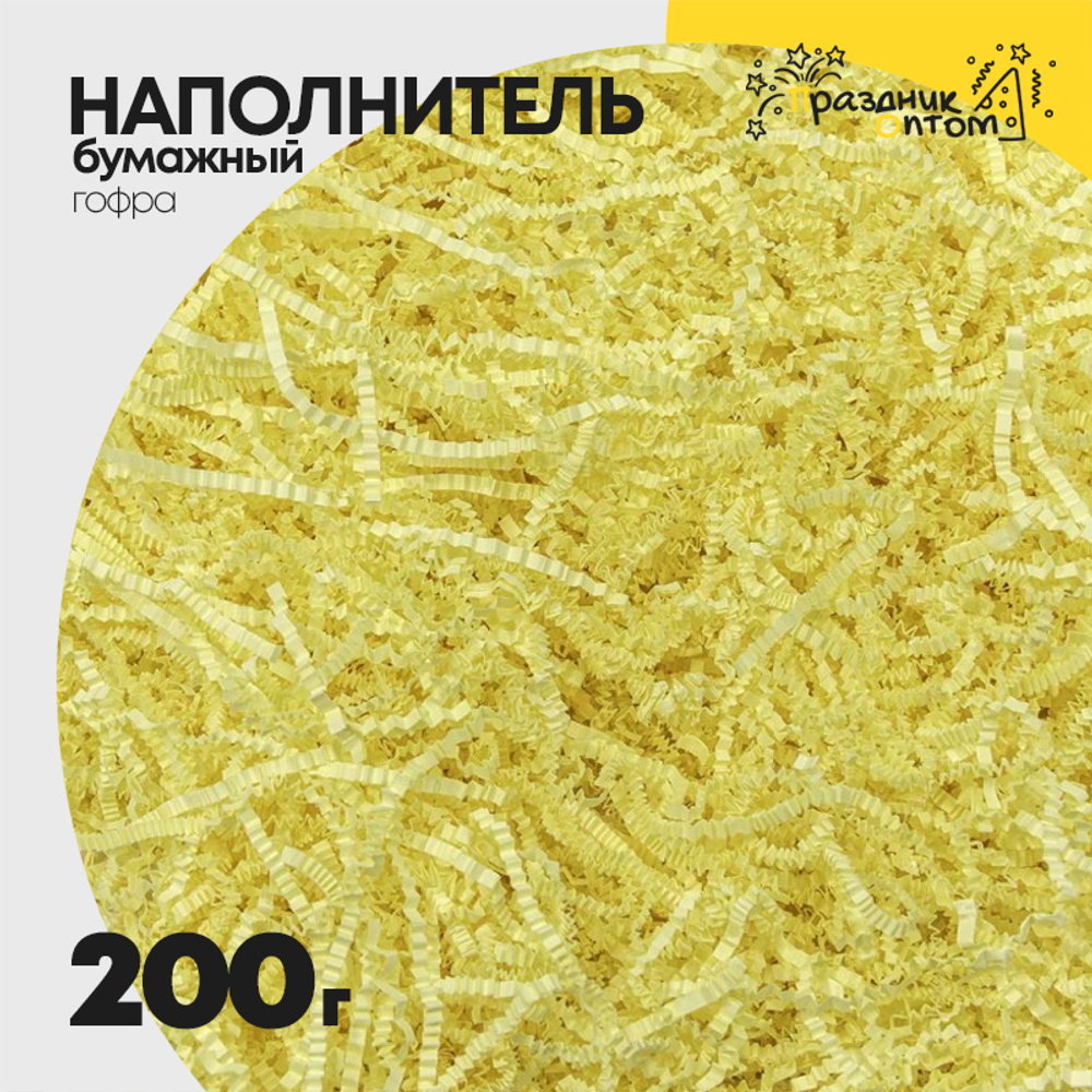 Наполнитель Бумажный 200г Гофрированный (Желтый)