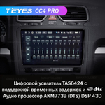 Teyes CC4 Pro 9" для Volkswagen Scirocco 2009-2014