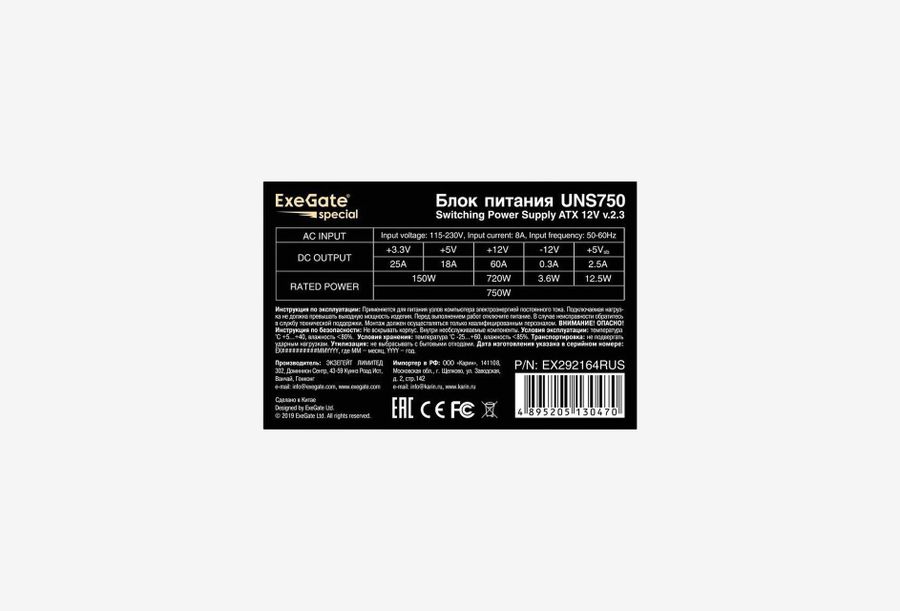 EX292164RUS-S_0326613102752