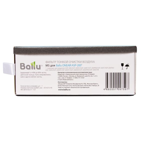 Фильтр тонкой очистки M5 Ballu для ONEAIR ASP-200 купить в Москве и Московской области по низкой цене с доставкой по России — (3) Фильтр тонкой очистки M5 Ballu для ONEAIR ASP-200 — (3)
