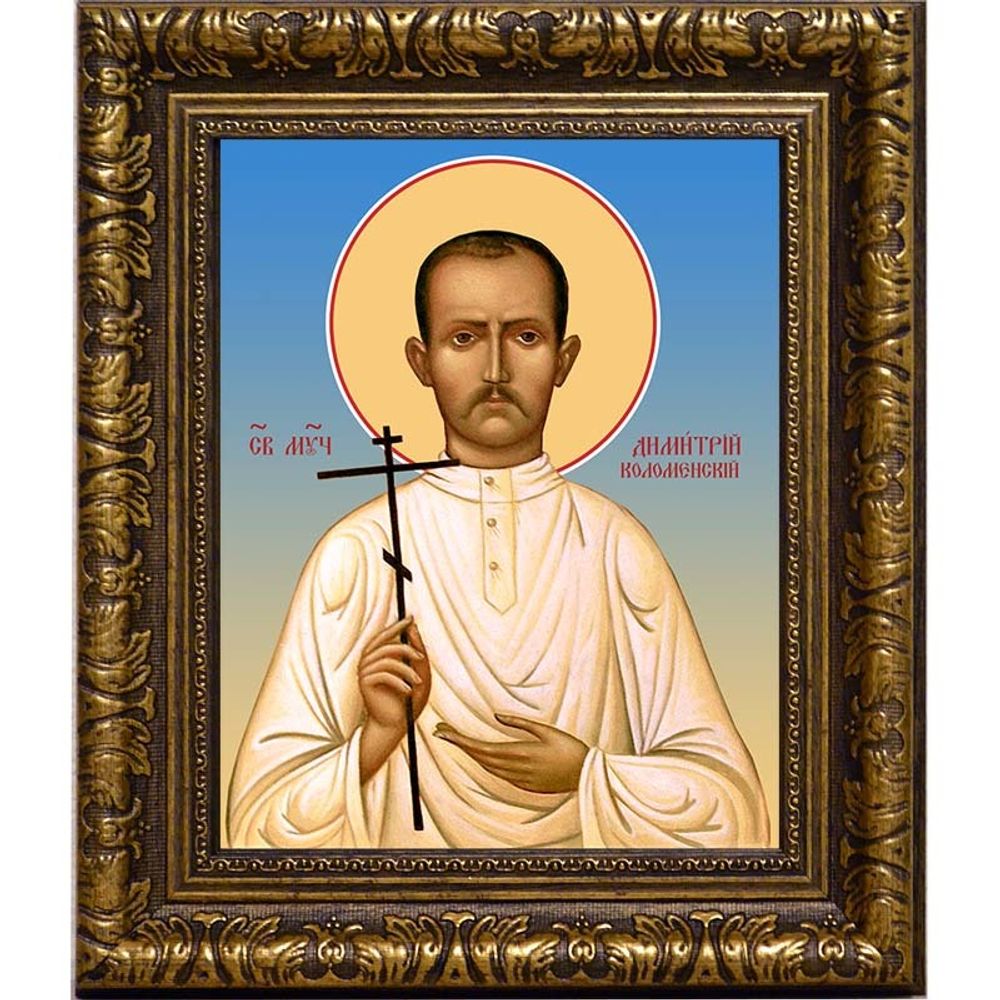 Димитрий (Вдовин) Коломенский мученик. Икона на холсте.