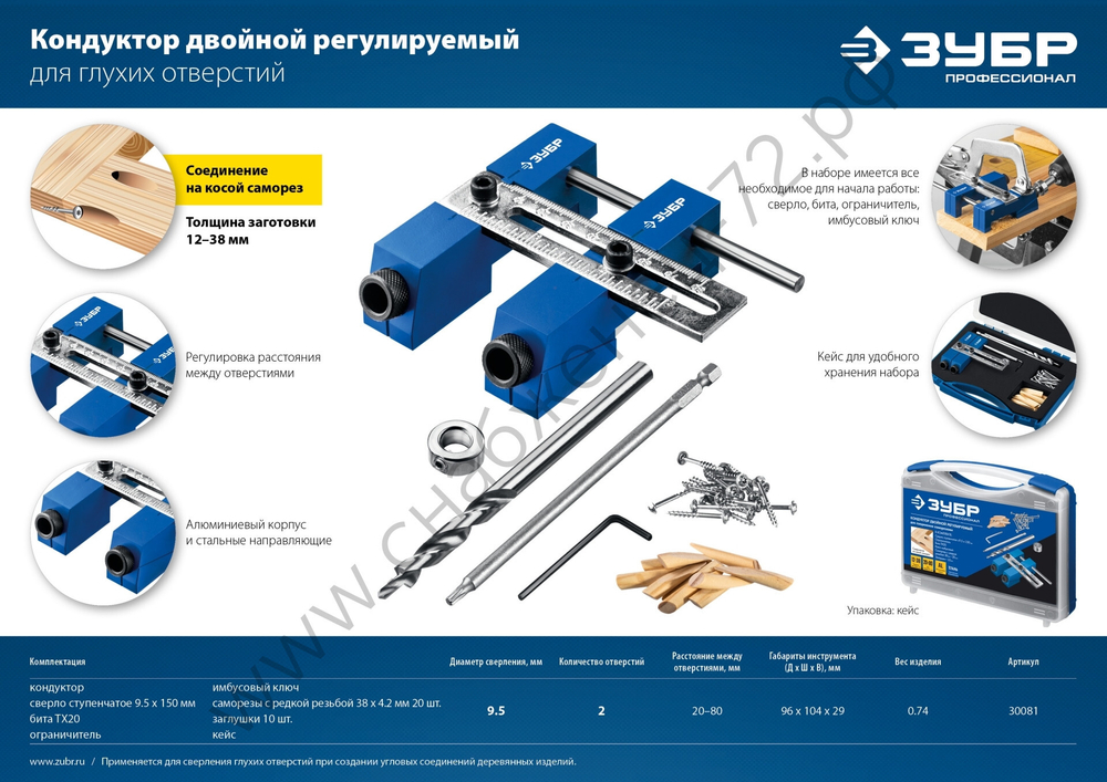 ЗУБР два отверстия, регулируемый кондуктор для глухих отверстий, Профессионал (30081)