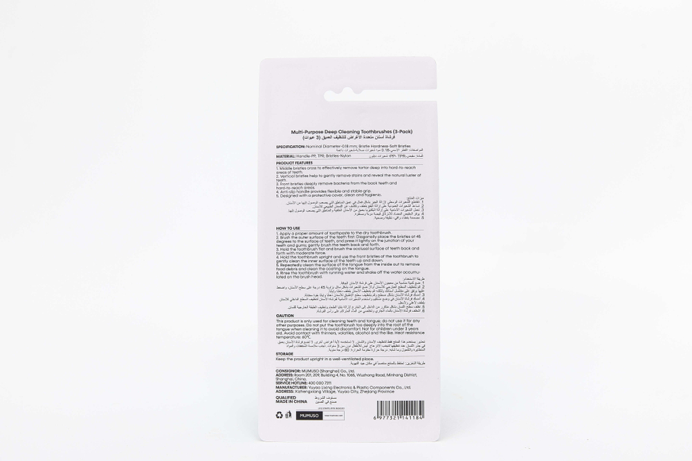 Mumuso Anti-slip зубная щетка мягкая 3 шт