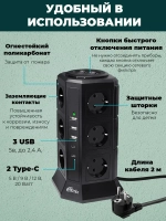Сетевой фильтр RITMIX RM-2123C Black, 12 розеток, 2 Type-C порта, 3 USB порта, кабель 2 м, 16А, 4000 Вт, 2 кнопки питания