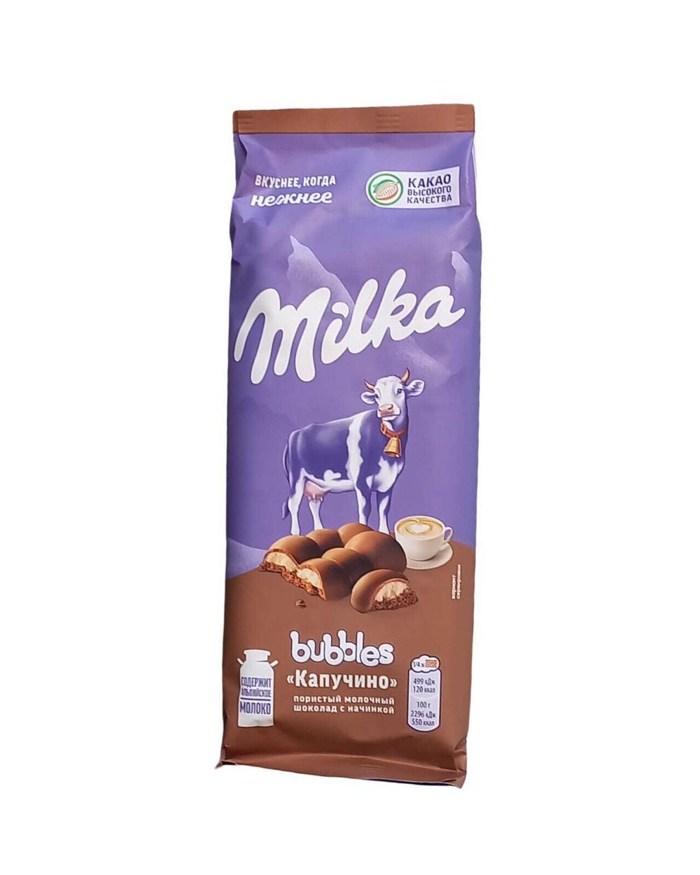 Шоколад Милка Пористый капучино 87г