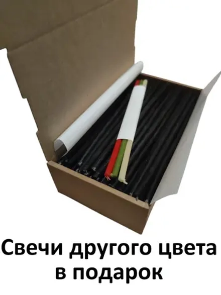 Свечи восковые черные 100 штук №100