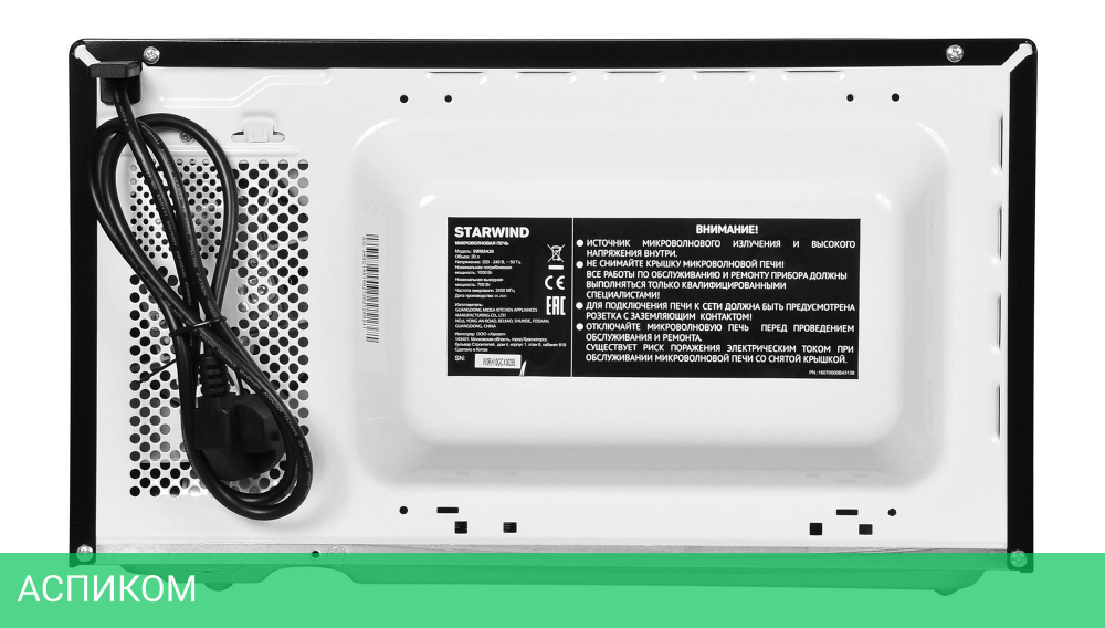 Микроволновая печь StarWind SWM5420 черный