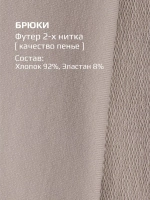 Штаны для мальчика спортивные бежевые