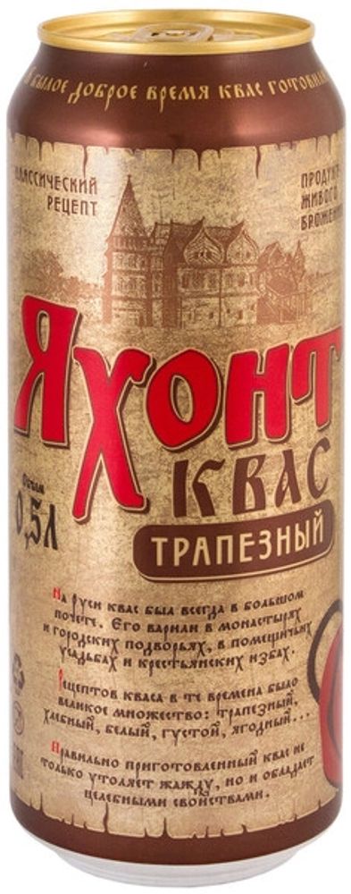 Квас Яхонт Трапезный / Yakhont Trapezniy 0.45 - банка