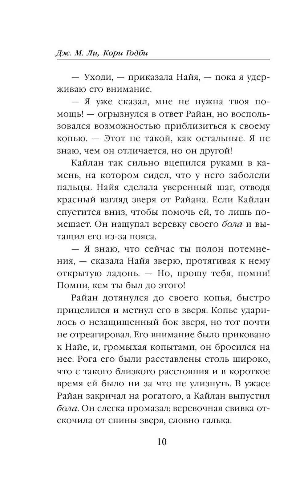 Песня Темного кристалла (автор Дж. М. Ли, К. Годби)