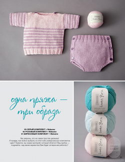 Журнал Infanty 11