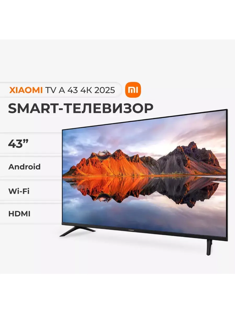 SMART TV 43' 4K, UltraHD, умный телевизор (русифицированный)