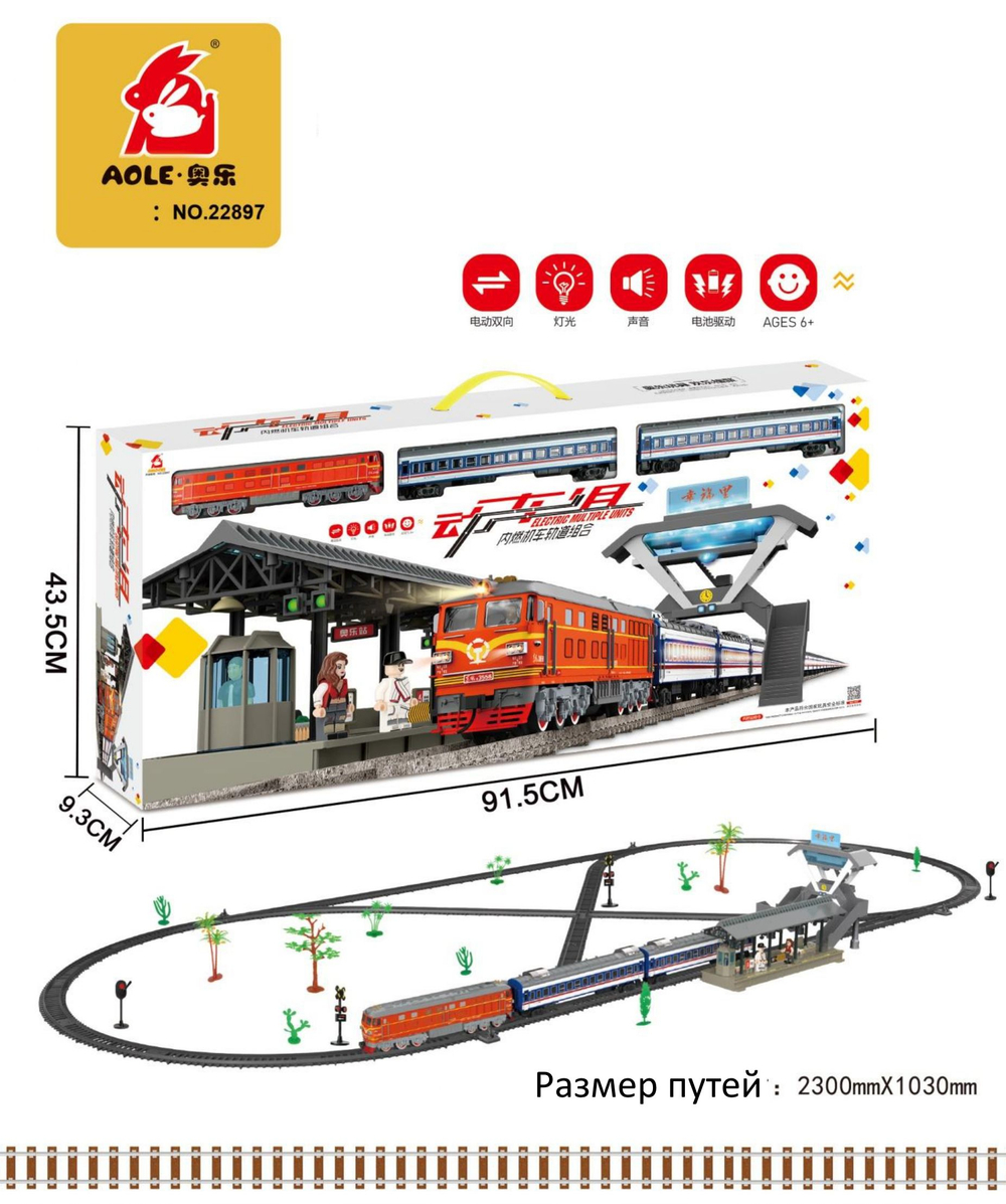 железная дорога aole 22897 , модель тепловоза Dongfeng 4B с двумя вагонами , размер путей 2.3 м на 1.03 м , цвет оранжевый