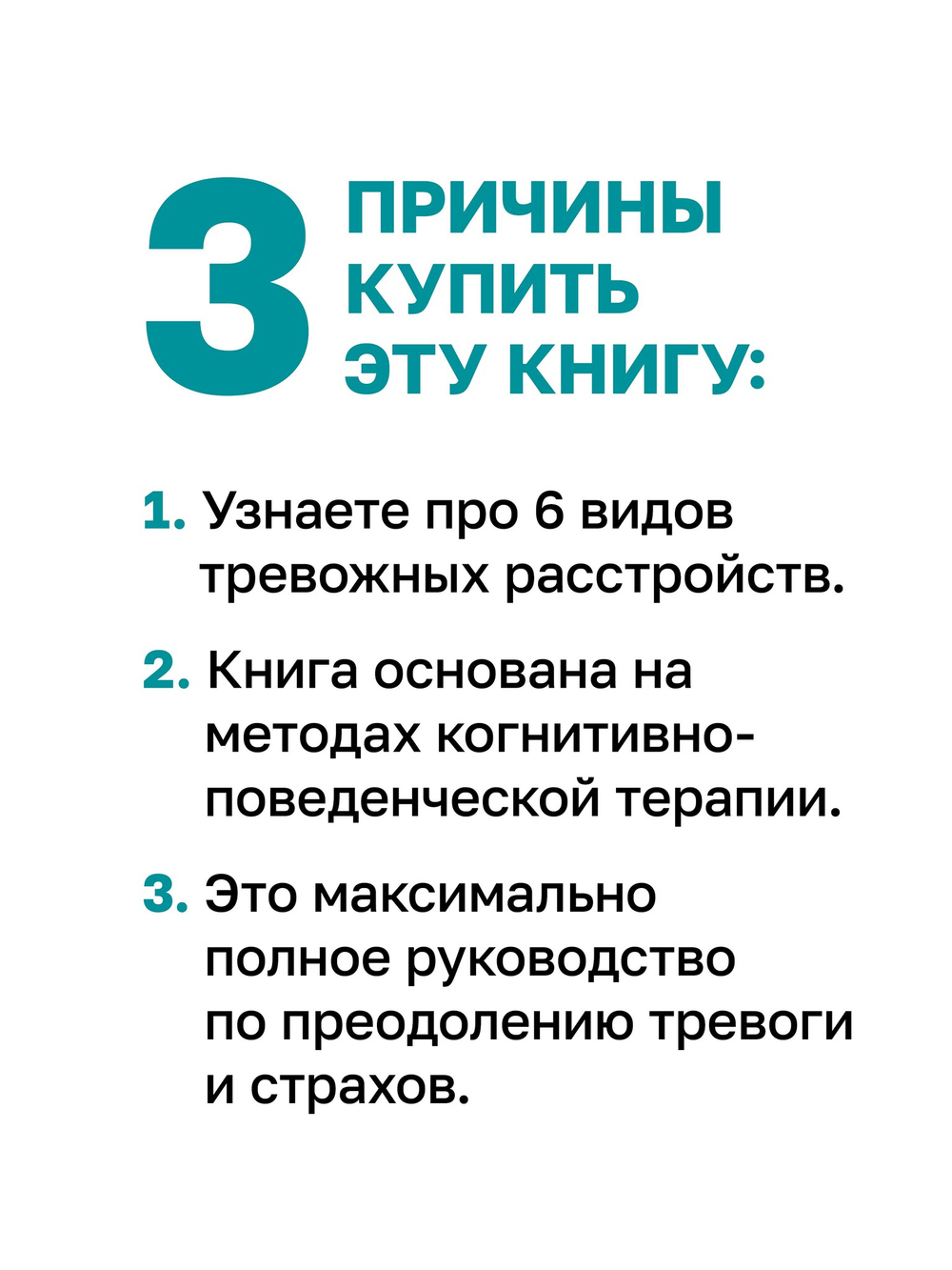 Свобода от тревоги. Справься с тревогой, пока она не расправилась с тобой