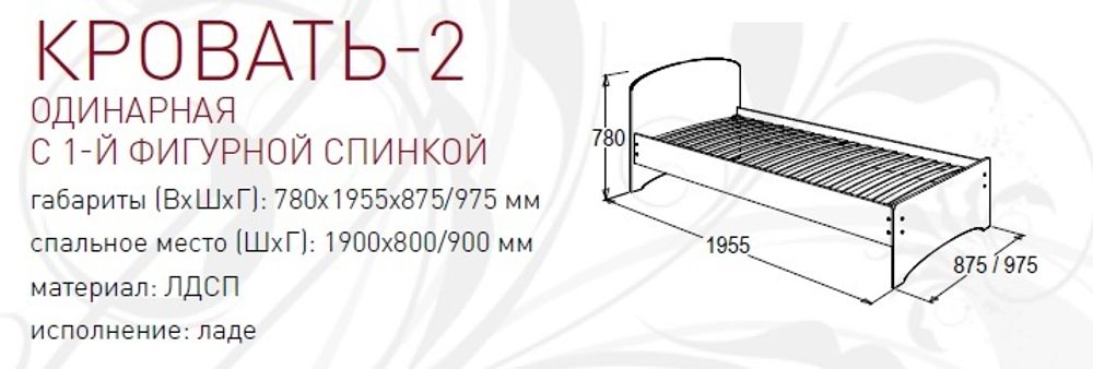 Кровать "Фант-2"  900х1900 (ясень анкор светлый), ЛДСП, Фант-мебель, г. Волжск