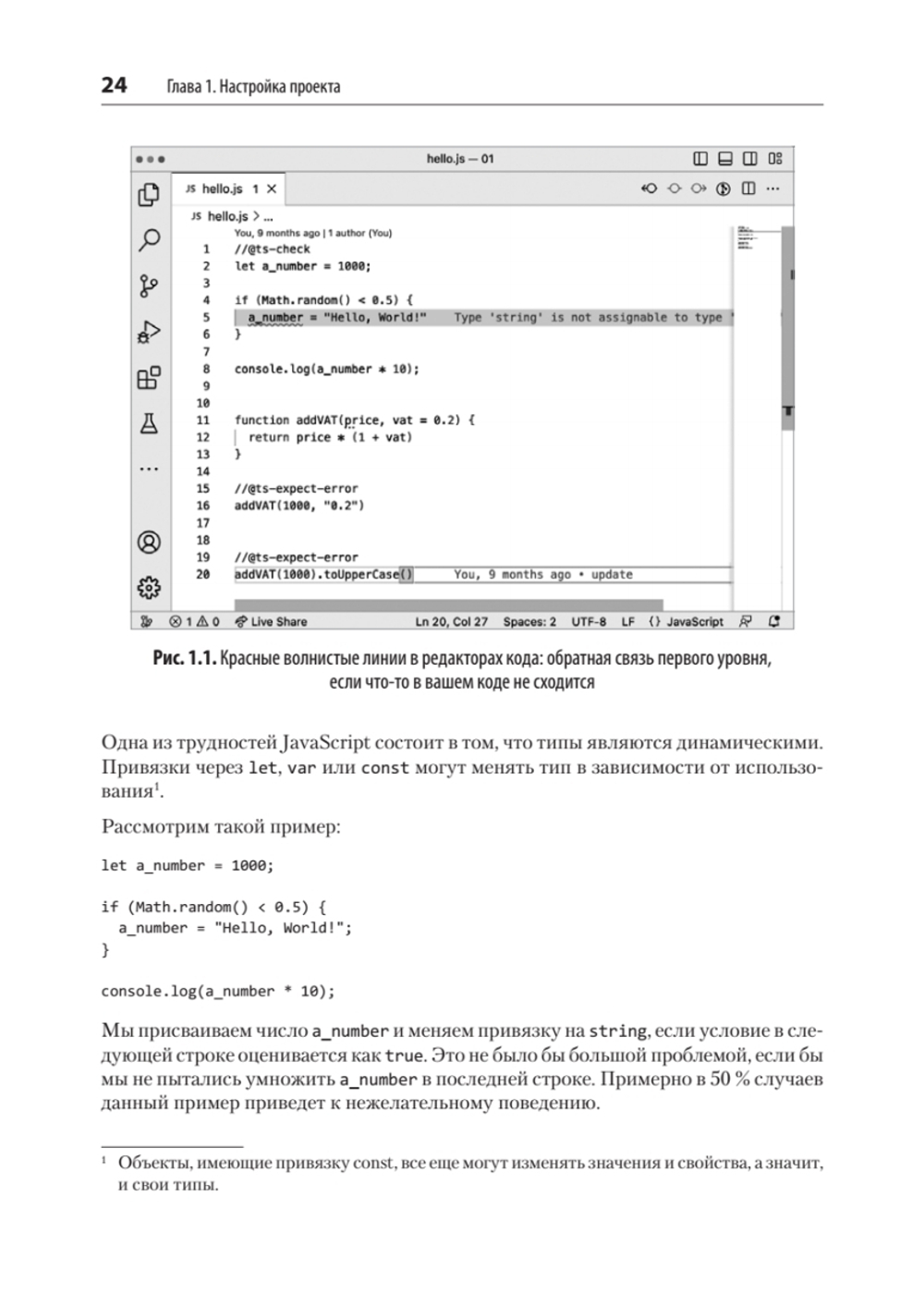 Рецепты TypeScript