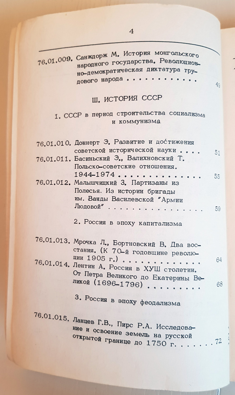 "Общественные науки за рубежом. Реферативный журнал. Серия 5. № 1. 1976 г. История"