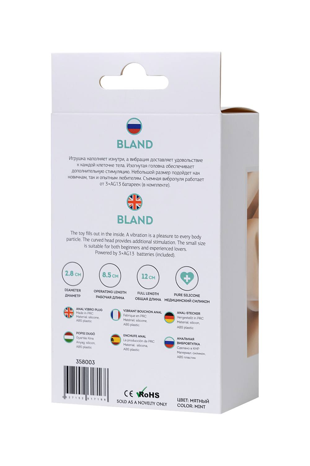 Анальная вибровтулка ToDo by Toyfa мятная 12 см