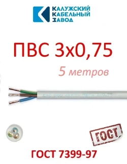 Калужский Кабельный Завод Электрический провод ПВС 3 x 0.75 мм², 5 м