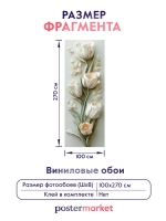 Фотообои флизелиновые PosterMarket "Тюльпаны 3Д" 100х270 см