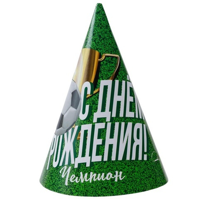 Колпаки праздничные «Футбол», 6 шт