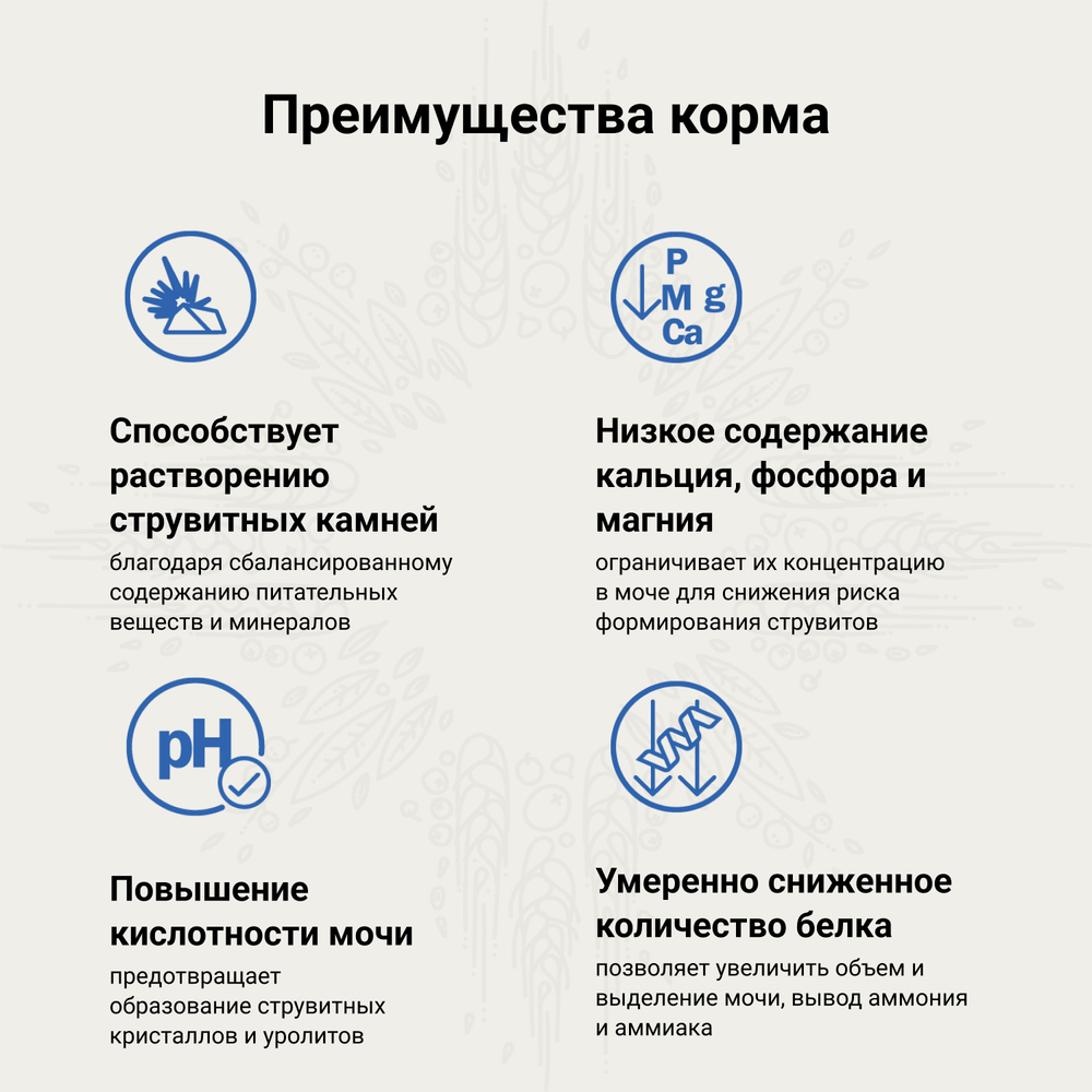 CAT CRAFTIA GALENA URINARY CARE Уринари для кошек для растворения струвитных камней 1,4 кг