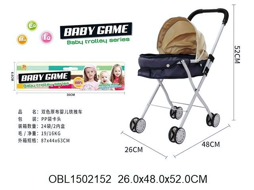 Коляска для кукол лежачая 26*48*52 см. пакет 918-12