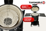 Керамический гриль Takimura 18 дюймов (графит)