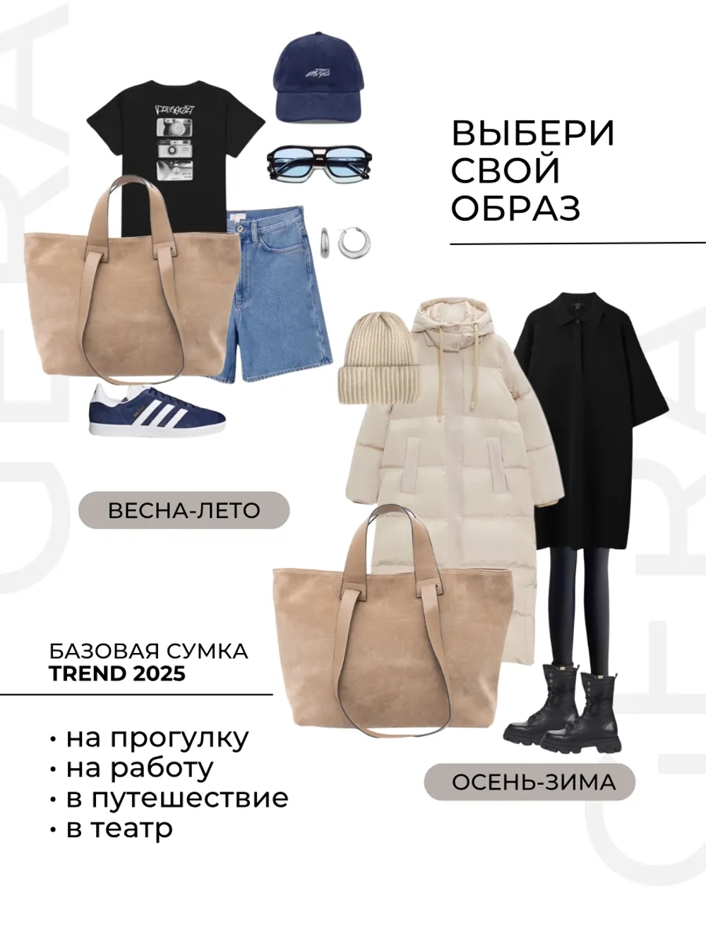 сумка большая через плечо шоппер